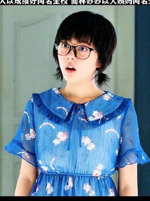 别人以学习闻名全校，而林妙妙以大姨妈闻名全校