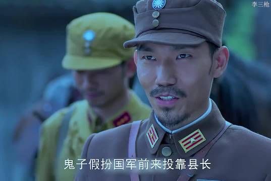 鬼子假扮国军想要刺杀县长，不料却被小伙一眼识破！