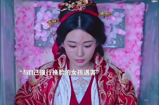 花间令:为嫁挚爱上官芷换脸杨采薇，新婚之夜竟惨遭毒手， 鞠婧祎x刘学义