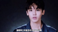 侯明昊六月暂别剧组筹备新歌演唱会