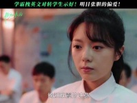 学霸的表达方式好拽！全英文对暗号只为向所有人宣告她是最重要的人！