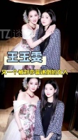 王玉雯：你怎么知道我和刘亦菲合影了