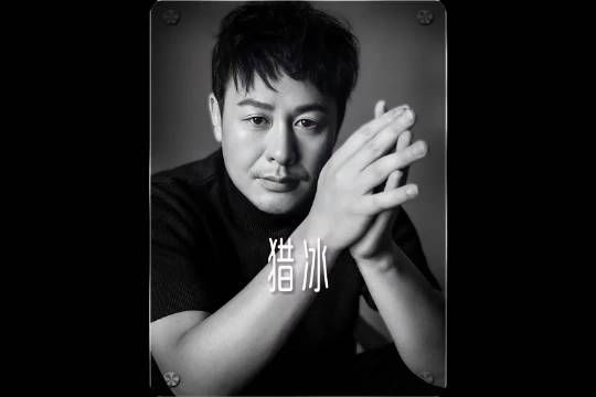 毒枭假死两年，在国外竟成制毒教父 猎冰