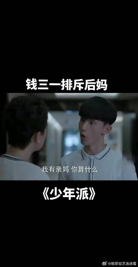 钱三一爷爷宣布遗产