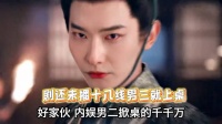 还没开播！男三王瑞昌就靠腹黑前夫哥人设和陈都灵的cp感爆火出圈