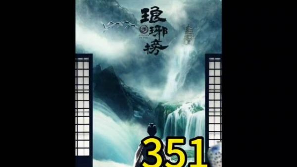 琅琊榜：一切尘埃落定接下来就是儿女情长了. 主演：胡歌x刘涛x王凯