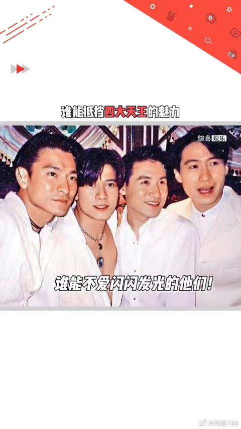 声生不息的港乐记忆 四大天王 的魅力！