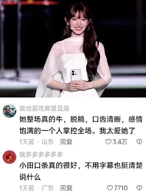 “祝福你们每个人都能活出自己的光”，好喜欢田曦薇说的这句话