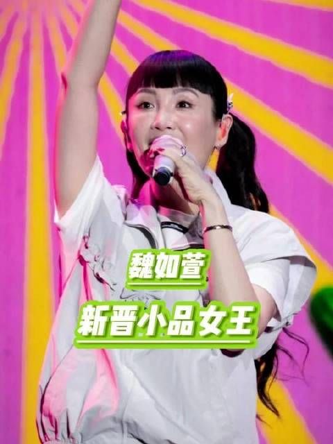 娃娃不只用歌声征服舞台，更以小品演绎鲜活百态