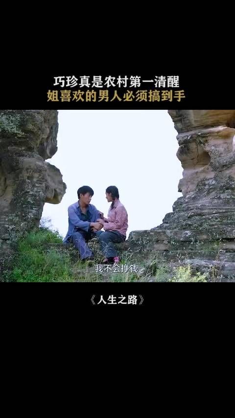 只要你喜欢，我啥都不怕 李沁 陈晓