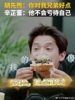 王安宇：好险，差点饿死