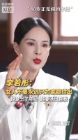 李若彤60岁坚持演外婆称女人别只为家庭活