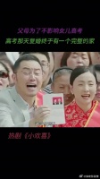 有一个完整的家对孩子来说就是最幸福的，抑郁症女儿听到父母复婚，狂喜