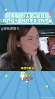 卢靖姗说夫妻分房睡对作息不一样的夫妻是好方案