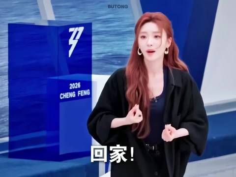 徐洁儿候场安抚紧张队员展现暖心姐姐风范