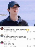 杨迪：“早知道欧豪的代号叫海鸥，我就叫海清了” 宋亚轩：“哈哈哈哈哈”