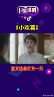 童文洁暴打方一凡，追女生还没追上