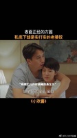 方圆和童文洁的婚姻一直让人羡慕