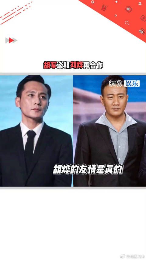 大大方方！刘烨 再合作：“感谢对我们表演的认可”真好啊