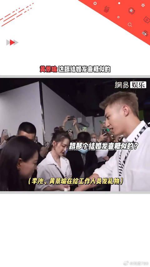 猝不及防的磕糖现场！扫楼发礼物李沁 微博VC计划