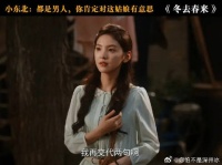 小东北：你这点心思就别藏着掖着的了