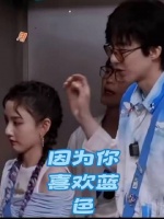 因你钟情于蓝色，我便将这份偏爱披上身