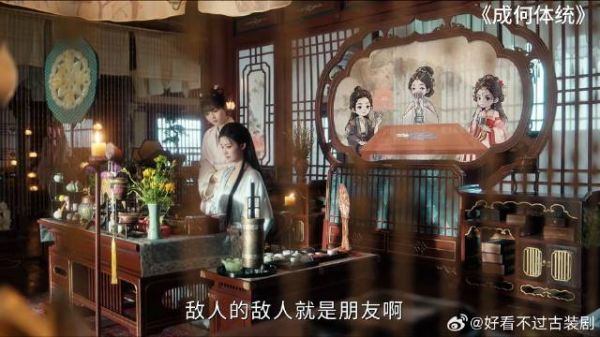 《成何体统》王楚然丞磊 社畜少女穿成命短路人甲，下秒为活命准备攻略暴君