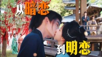 翘楚两世情缘终成眷属，楚朝谢燕来城墙初吻