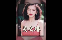 刘德华在镜头前唯一一次失控，只因关之琳说了这句话