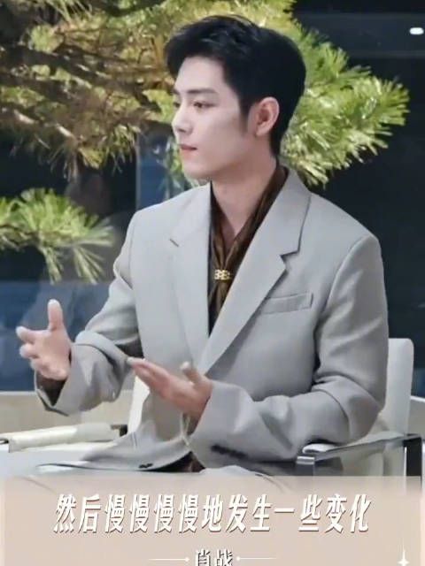 肖战谈18岁后人生经验