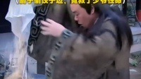 老爷严惩偷窃贼，竟翻出一袋饺子边
