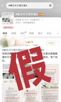 沈月文章抄袭的热搜：王鹤棣没有拱火？