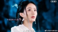 《逍遥》 碎梦被肖遥骂醒，有真心对你的人，只是你视而不见