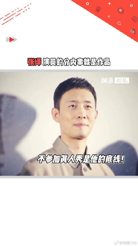 他一直在做分内事！微博VC计划