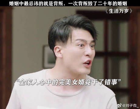 犯过一次错的男人还能被原谅吗 王鸥
