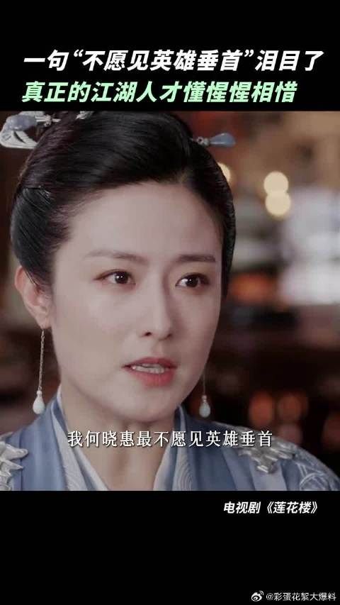 江湖之上不问英雄出处，女子亦能立于这群峰之巅
