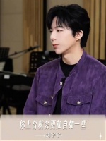 刘宇宁说练得够多上台就会更自如