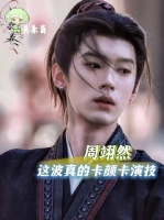 已被周翊然的魅力彻底俘获！周翊然暗爽哥稳定发力 向全世界安利