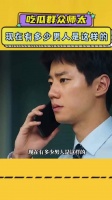现在有多少男人是这样的