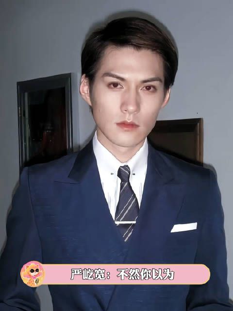 严屹宽回应减重非人生kpi，自称易胖体质
