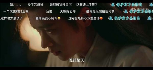 丞磊空降莫离回应弹幕，墨修尧遭虐引观众保护