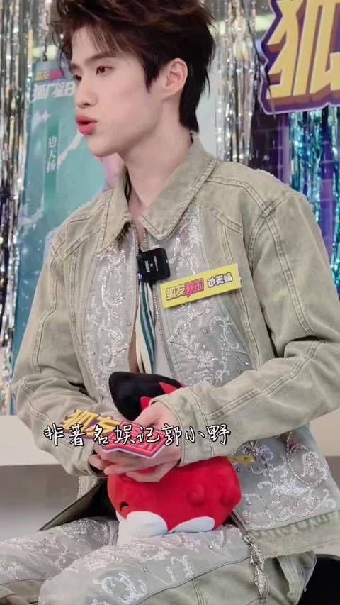 边天扬称李昀锐甜甜的，形容精准令人难忘