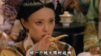 甄嬛智取纯元卡冻结皇后信用卡
