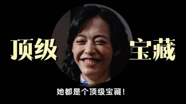 为什么所有人都爱翠平？站在任何人角度，她都是个顶级宝藏！ 孙红雷 姚晨