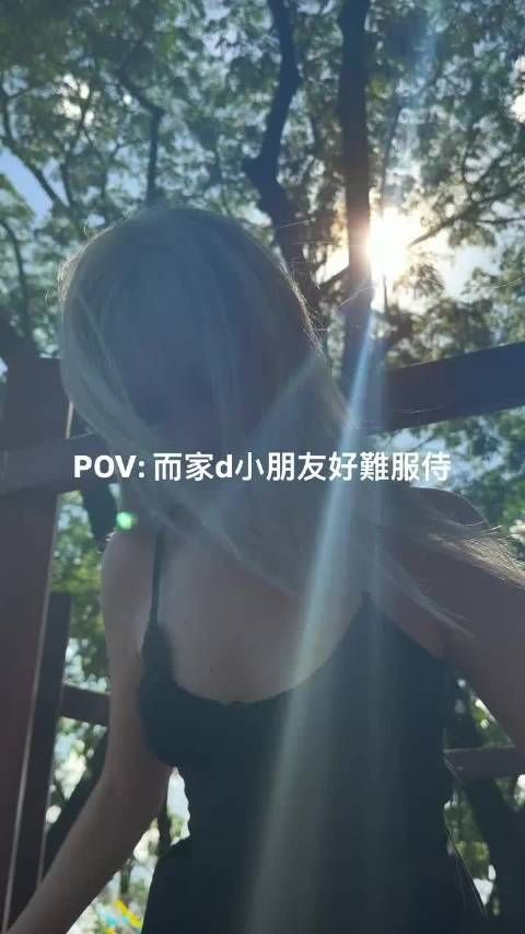 而家d 小朋友呀 ！ 寵壞哂啦