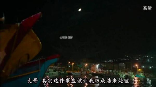 女友怀孕男子仍为兄弟赴汤蹈火
