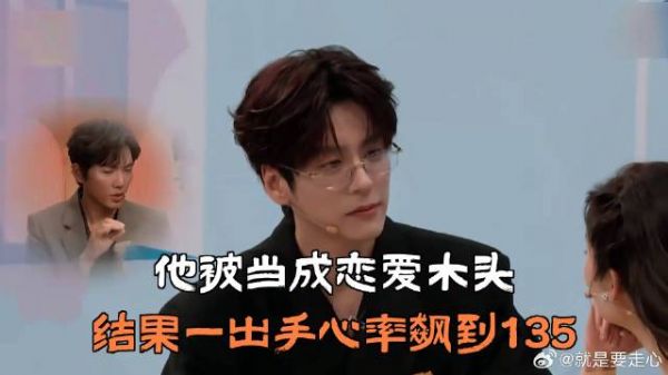 他被当成恋爱木头,结果一出手心率飙到135