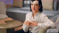宋茜发的长文回应