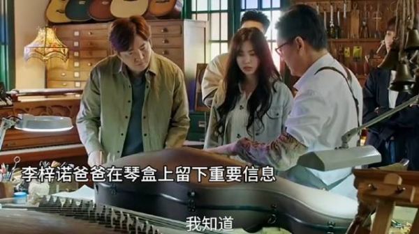 李梓诺父亲生前将秘密藏入琴盒，温峥嵘郭京飞任素汐出演引热议