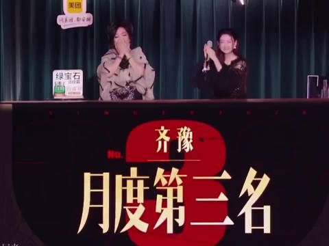 歌手齐豫获月度第三名